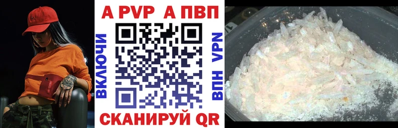 Alpha PVP Соль  ссылка на мегу маркетплейс  Электрогорск 