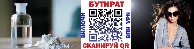 магазин  наркотиков  Электрогорск  БУТИРАТ бутик 