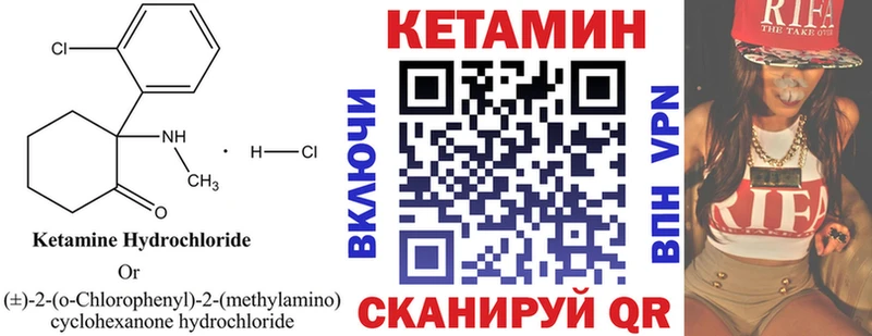 КЕТАМИН ketamine Электрогорск