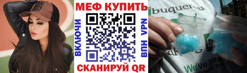МЕФ мяу мяу  блэк спрут как войти  Электрогорск 