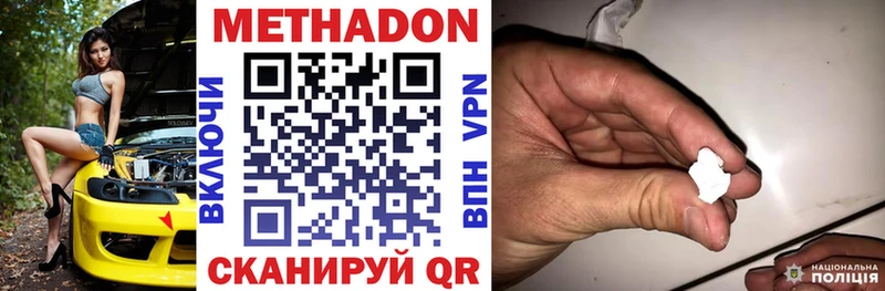 Метадон кристалл  KRAKEN вход  Электрогорск 